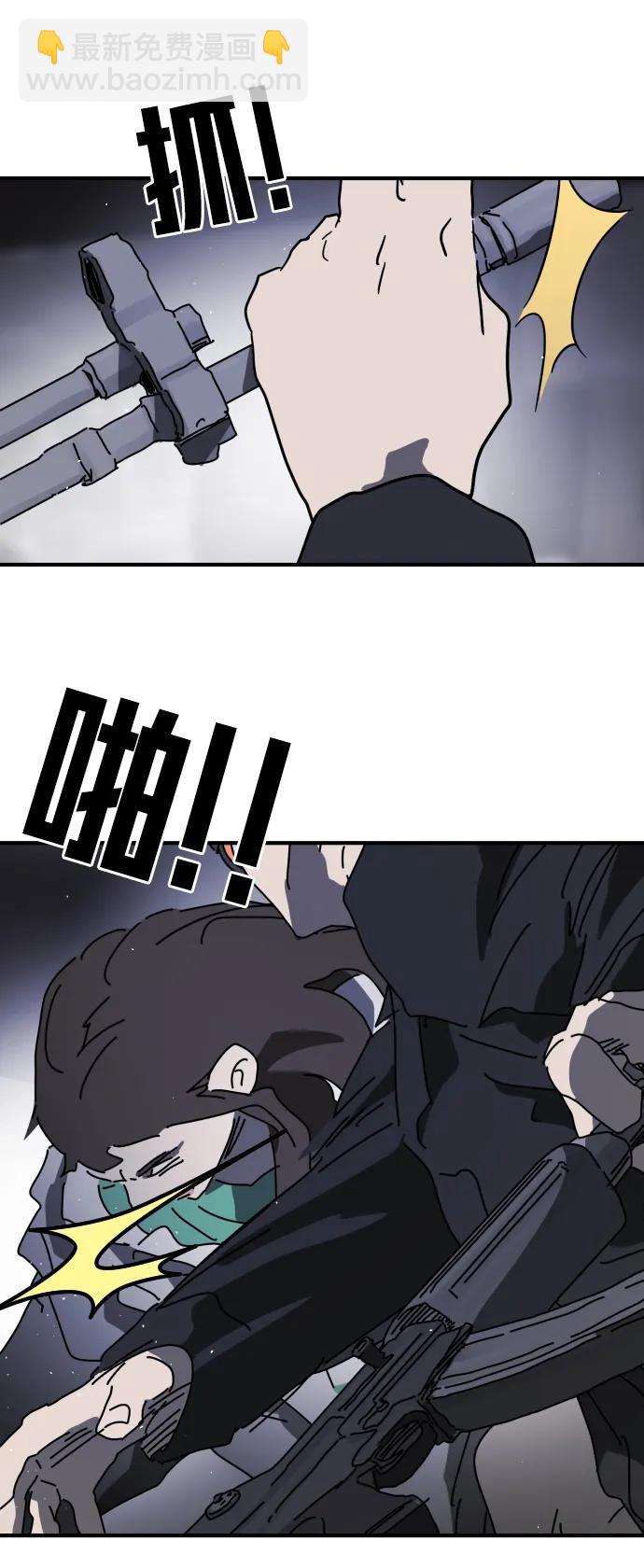 末日危機 - 第114話(2/3) - 8