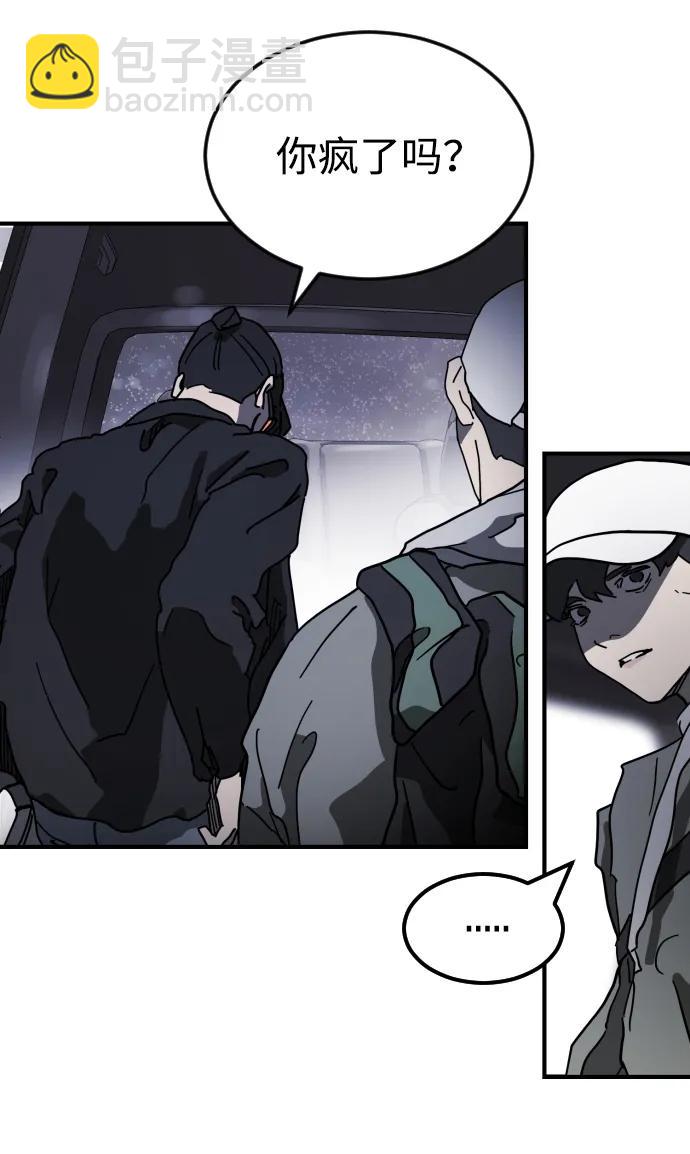 末日危機 - 第114話(2/3) - 1