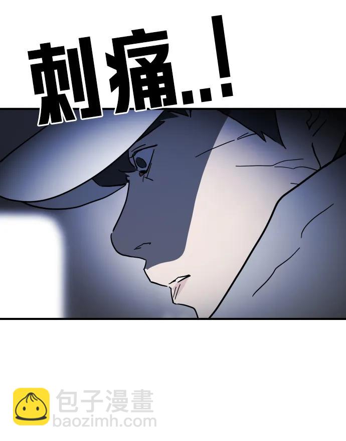 末日危機 - 第114話(2/3) - 2