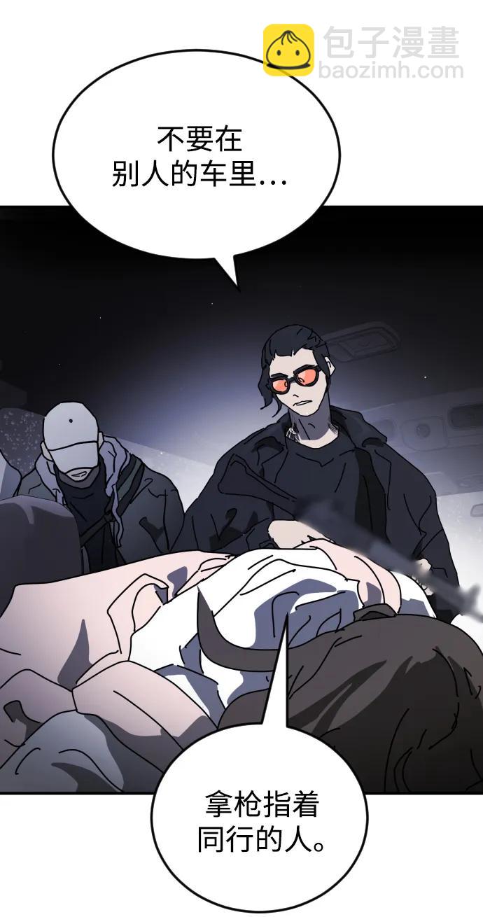 末日危機 - 第114話(2/3) - 3