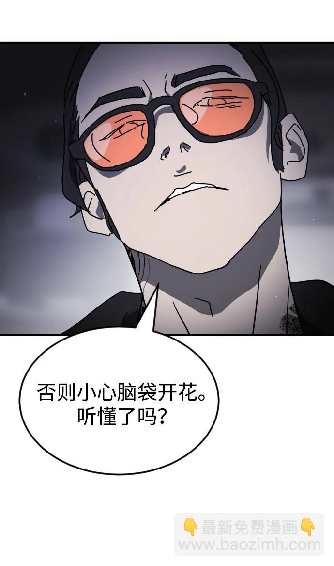 末日危機 - 第114話(2/3) - 4