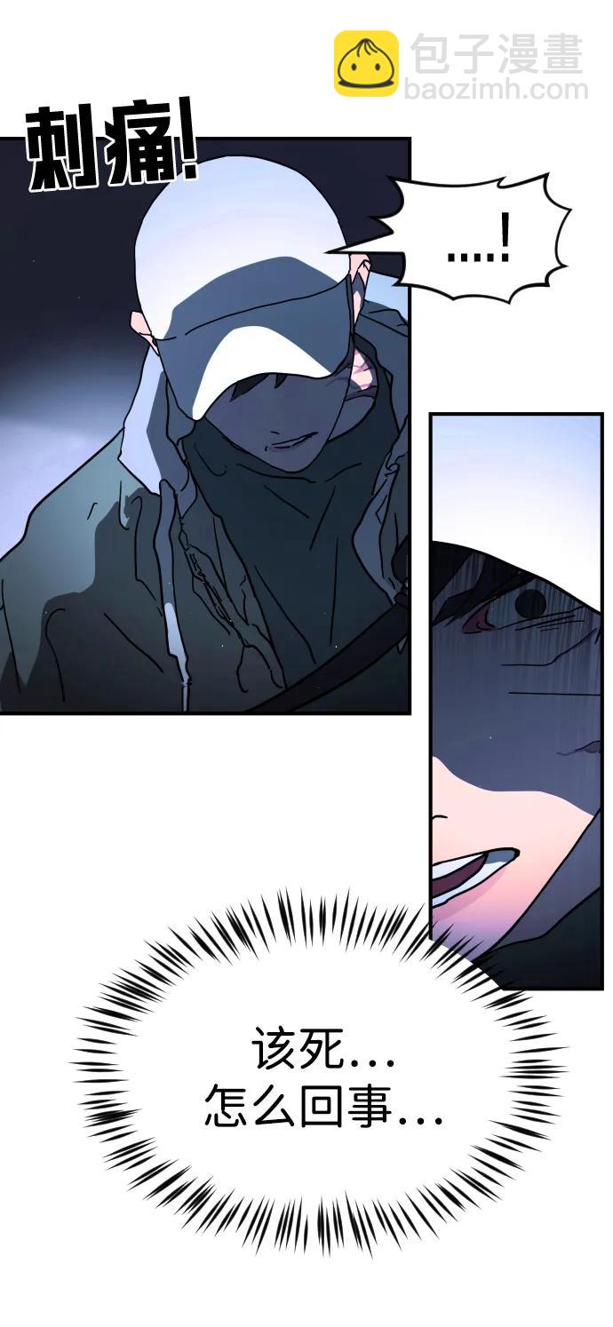 末日危機 - 第114話(2/3) - 5