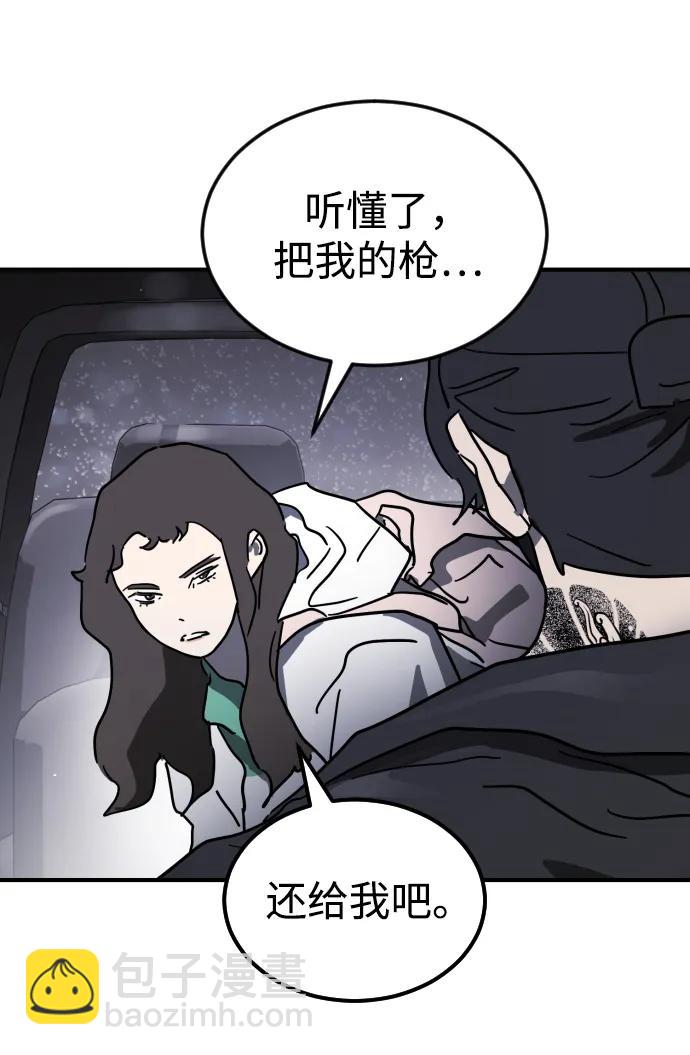 末日危機 - 第114話(2/3) - 8