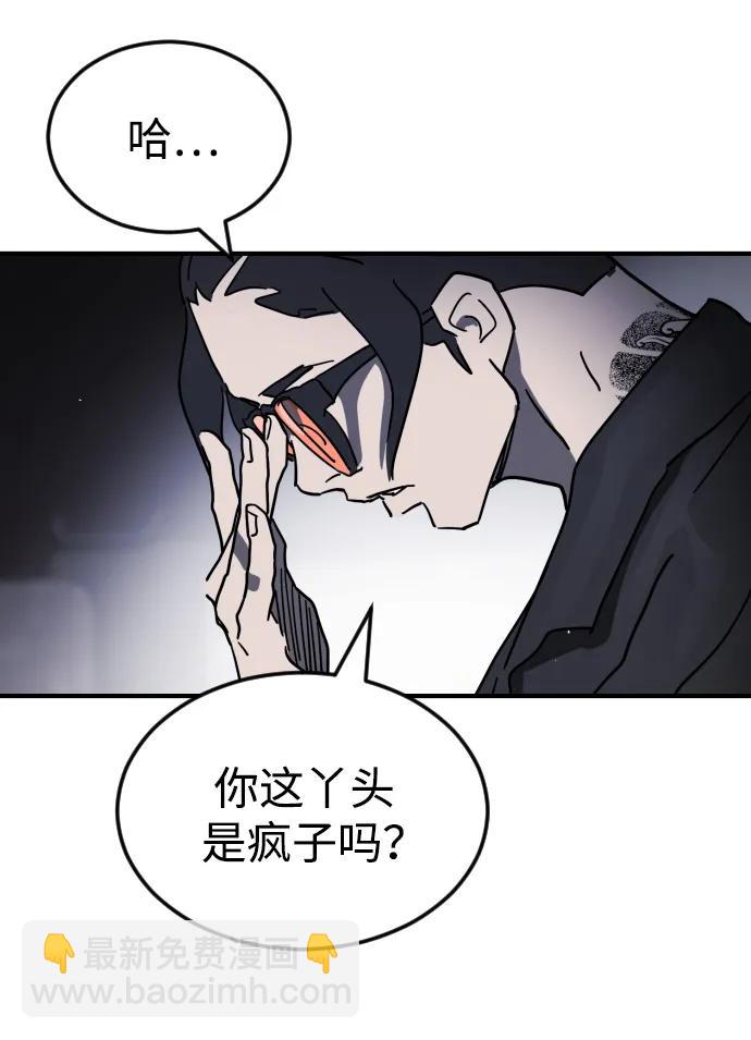 末日危機 - 第114話(2/3) - 1