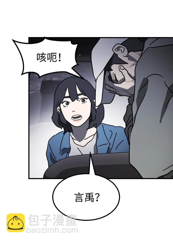 末日危機 - 第114話(2/3) - 2