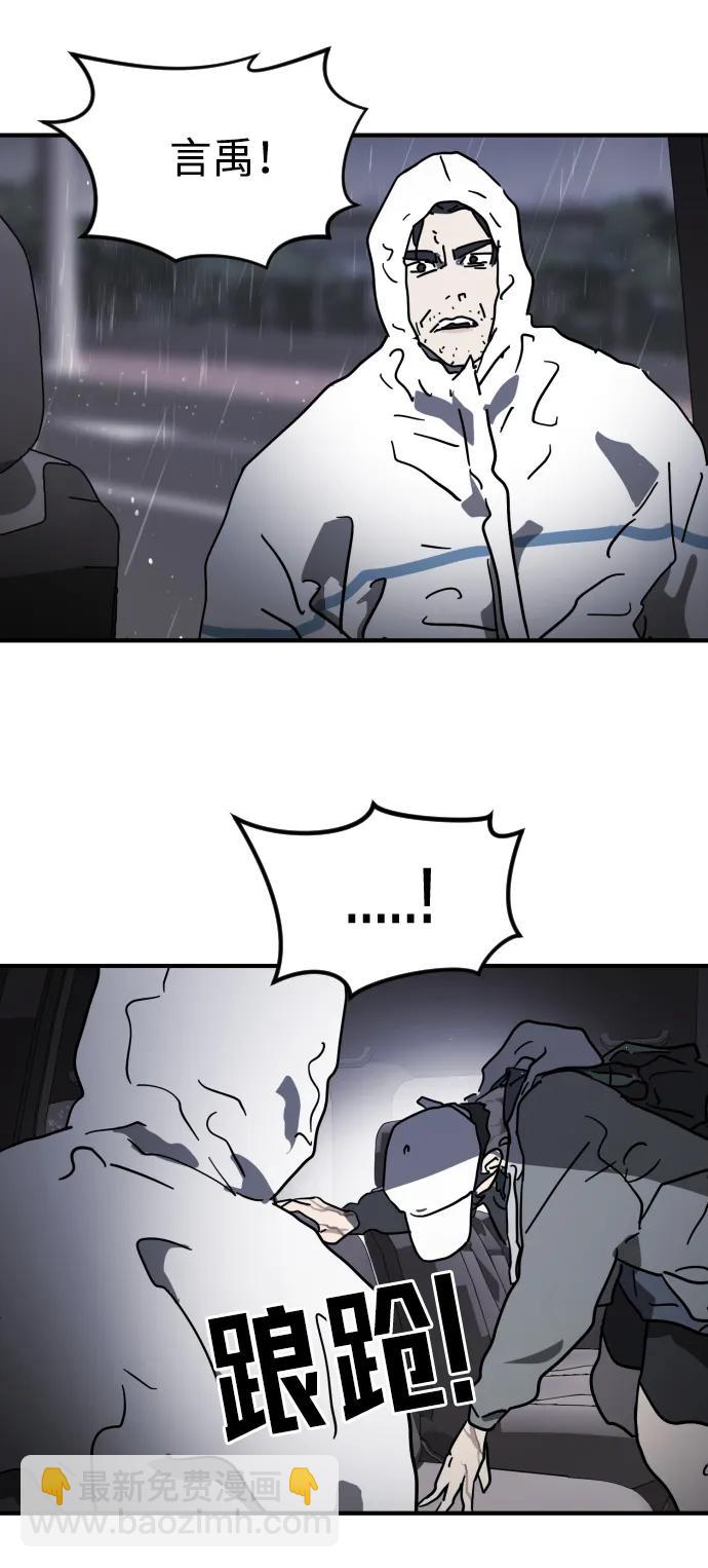 末日危機 - 第114話(2/3) - 3