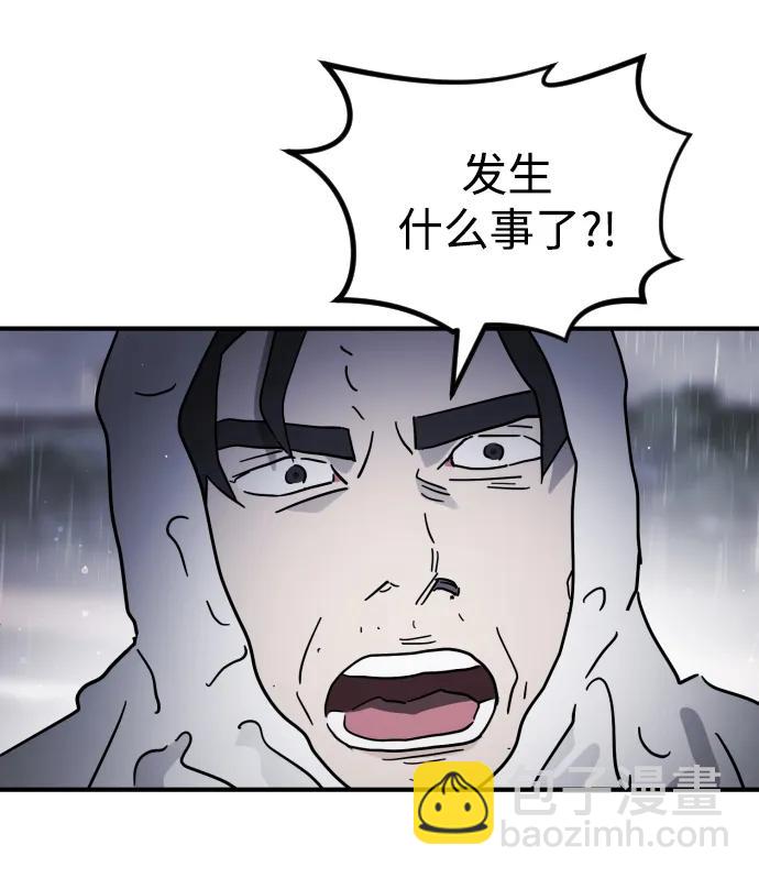 末日危機 - 第114話(2/3) - 4