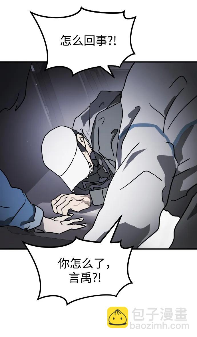 末日危機 - 第114話(2/3) - 5