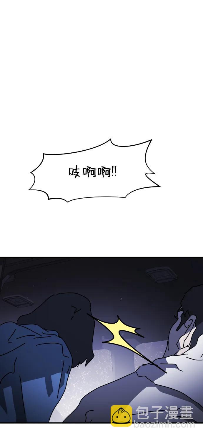 末日危機 - 第114話(2/3) - 6