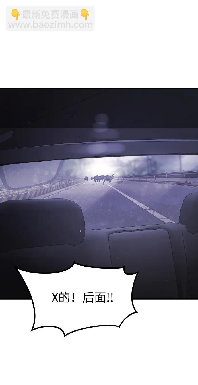 末日危機 - 第114話(2/3) - 7