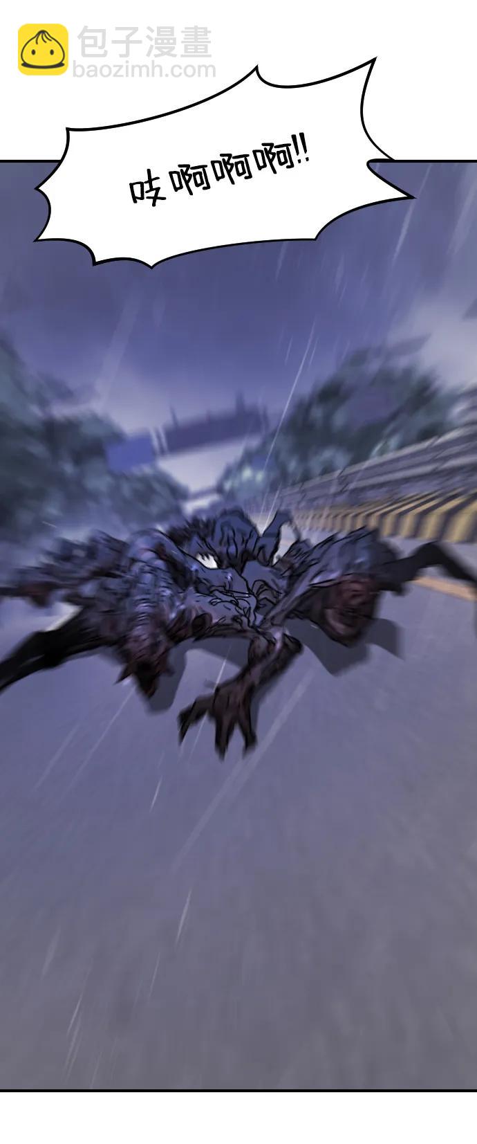 末日危機 - 第114話(2/3) - 8