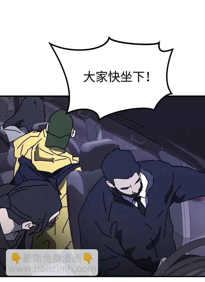 末日危機 - 第114話(2/3) - 1