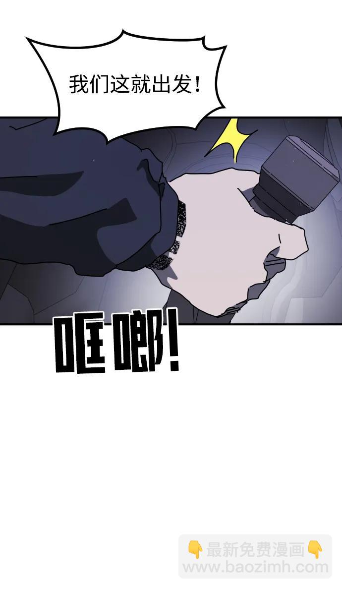 末日危機 - 第114話(2/3) - 2