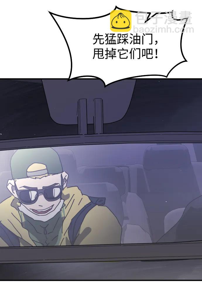 末日危機 - 第114話(2/3) - 5