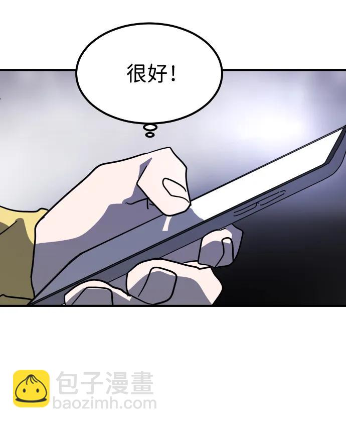 末日危機 - 第114話(2/3) - 6