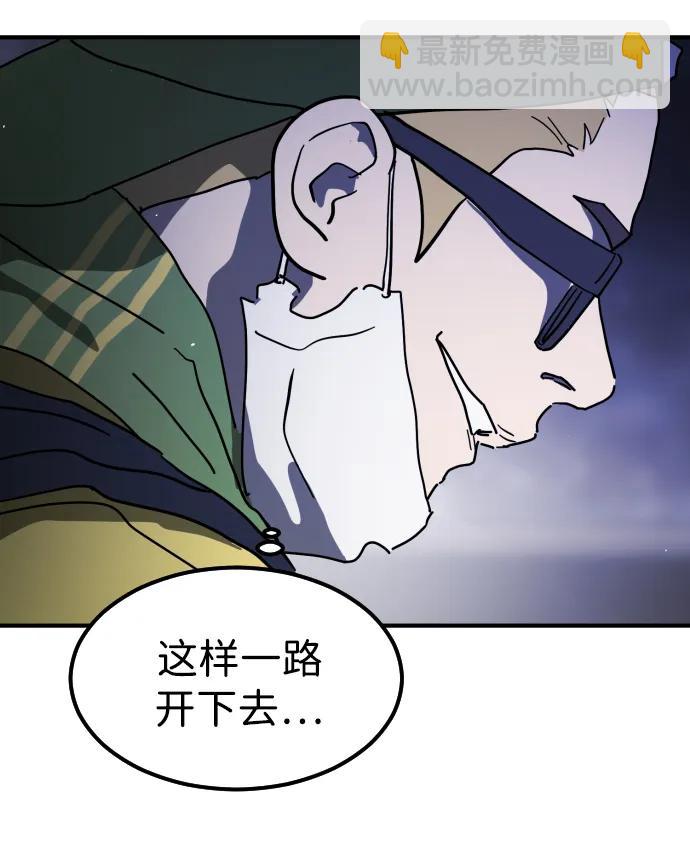 末日危機 - 第114話(2/3) - 7