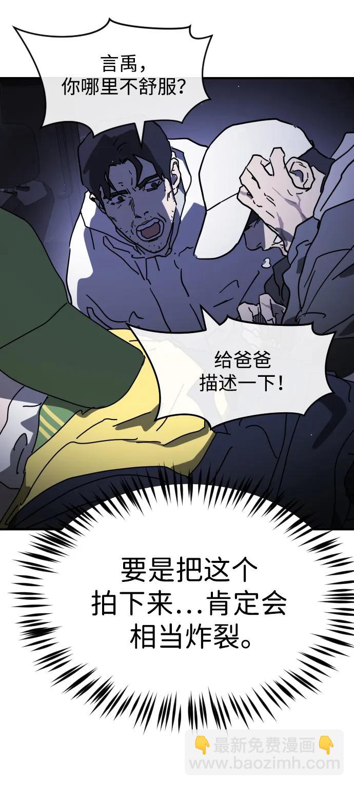 末日危機 - 第114話(2/3) - 1