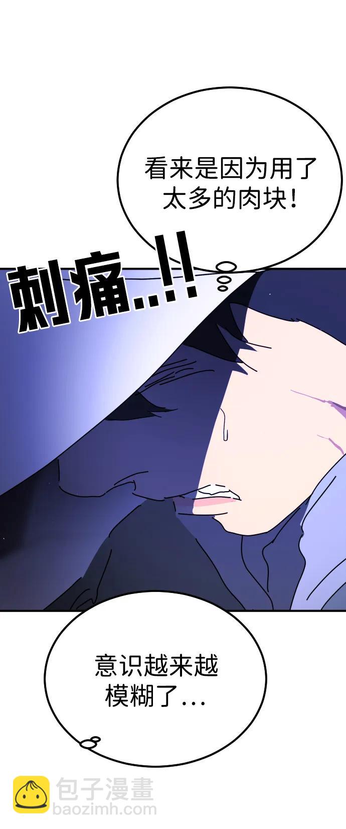 末日危機 - 第114話(2/3) - 2