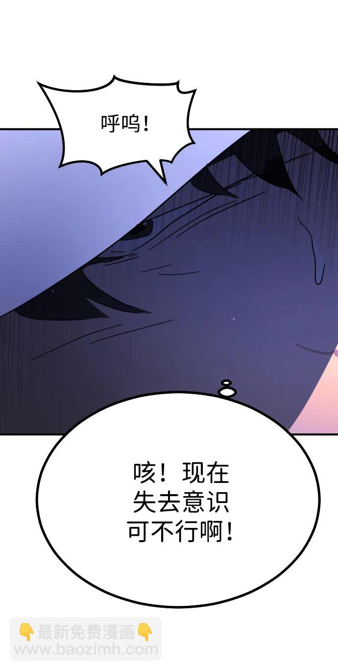 末日危機 - 第114話(2/3) - 3