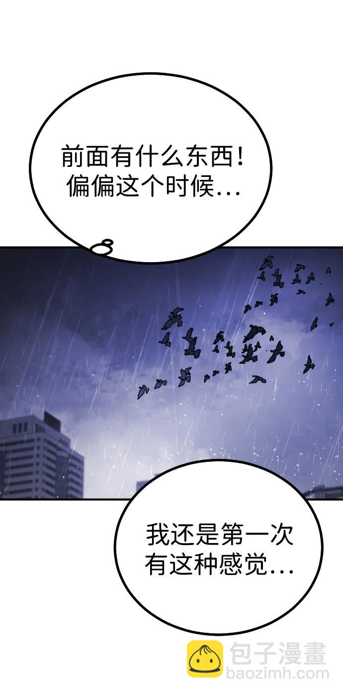 末日危機 - 第114話(2/3) - 4