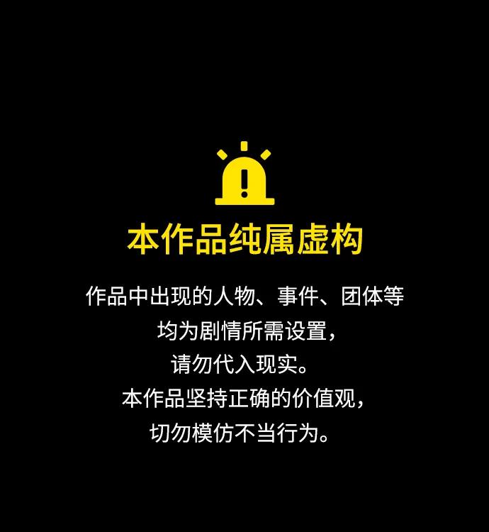 末日危機 - 第116話(1/3) - 1