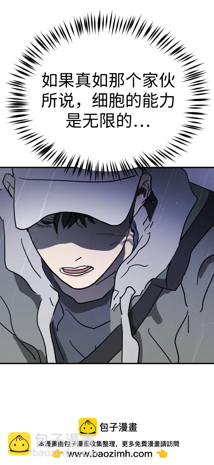 末日危機 - 第116話(2/3) - 6