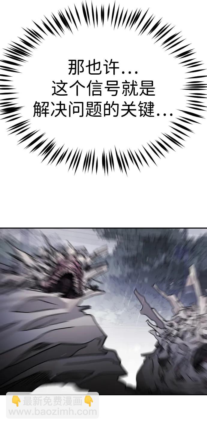 末日危機 - 第116話(3/3) - 5