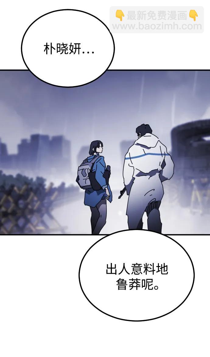 末日危機 - 第116話(3/3) - 3