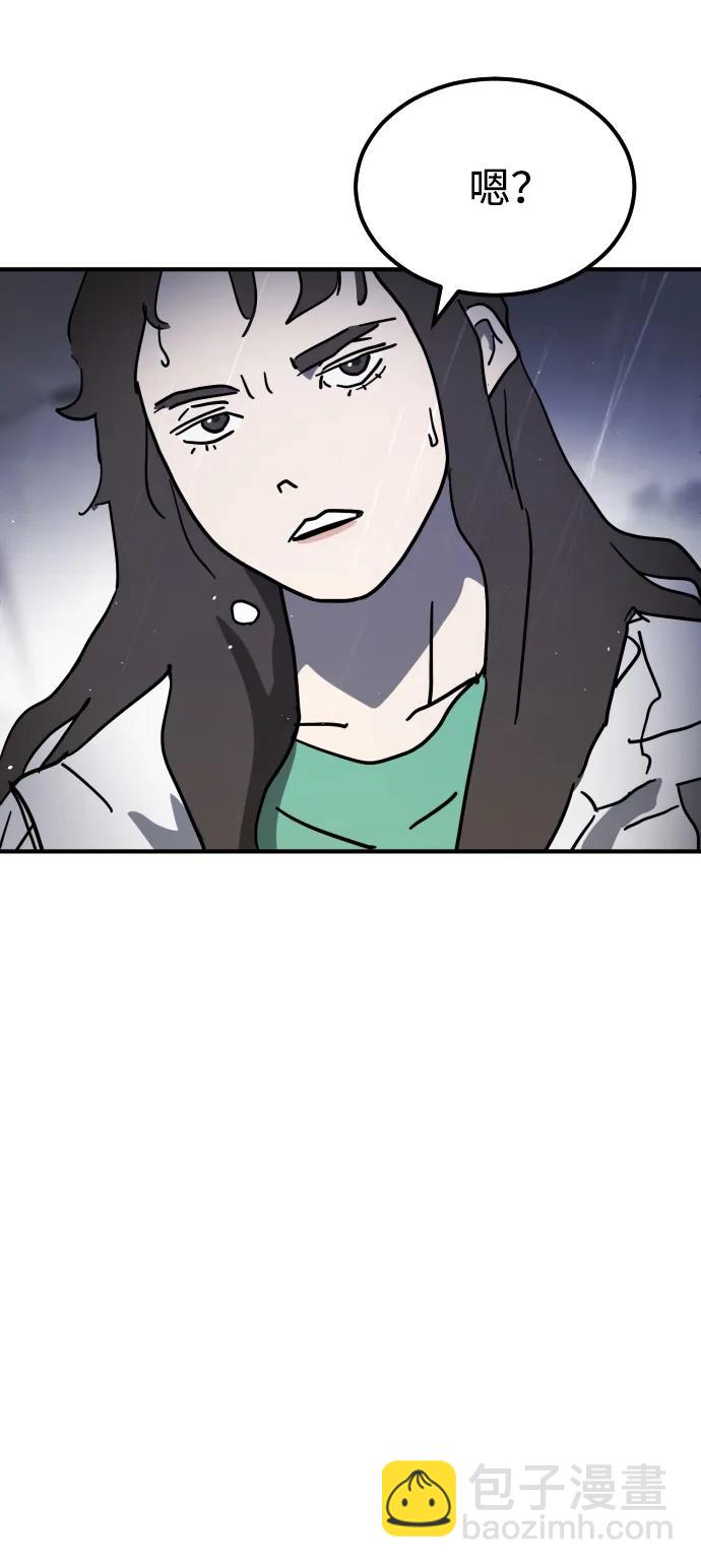 末日危機 - 第116話(3/3) - 5