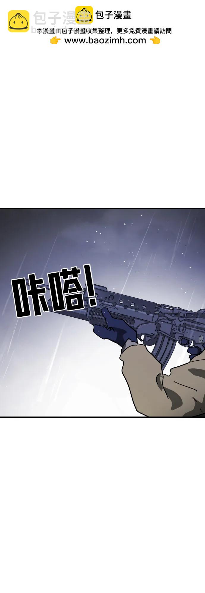 末日危機 - 第116話(3/3) - 1