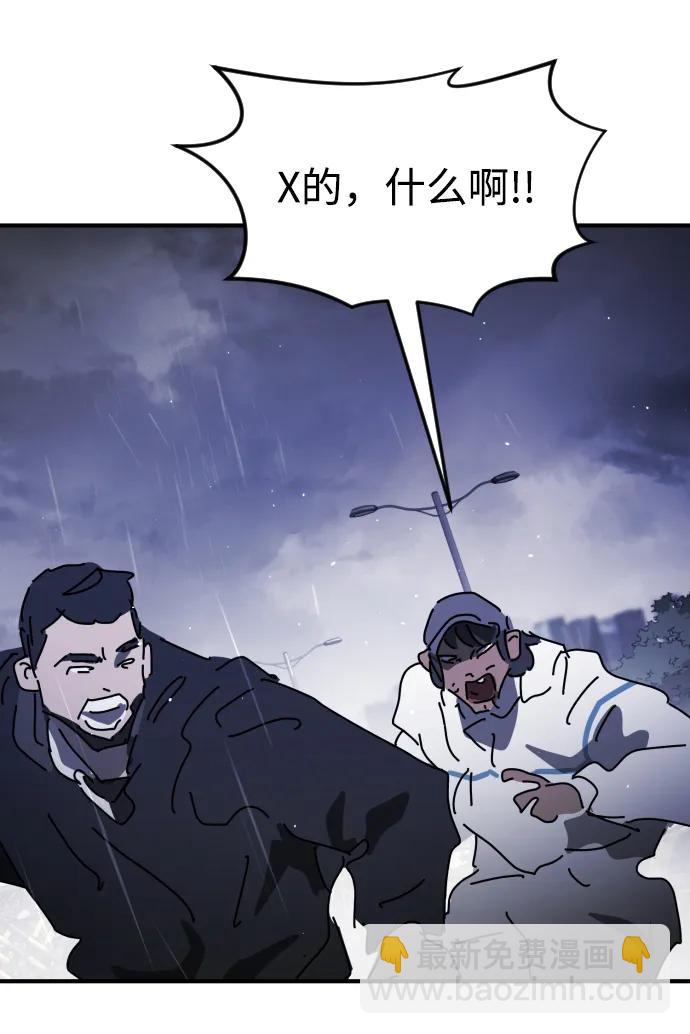 末日危機 - 第116話(3/3) - 4