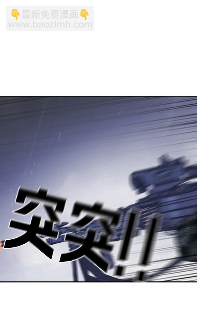 末日危機 - 第116話(3/3) - 1