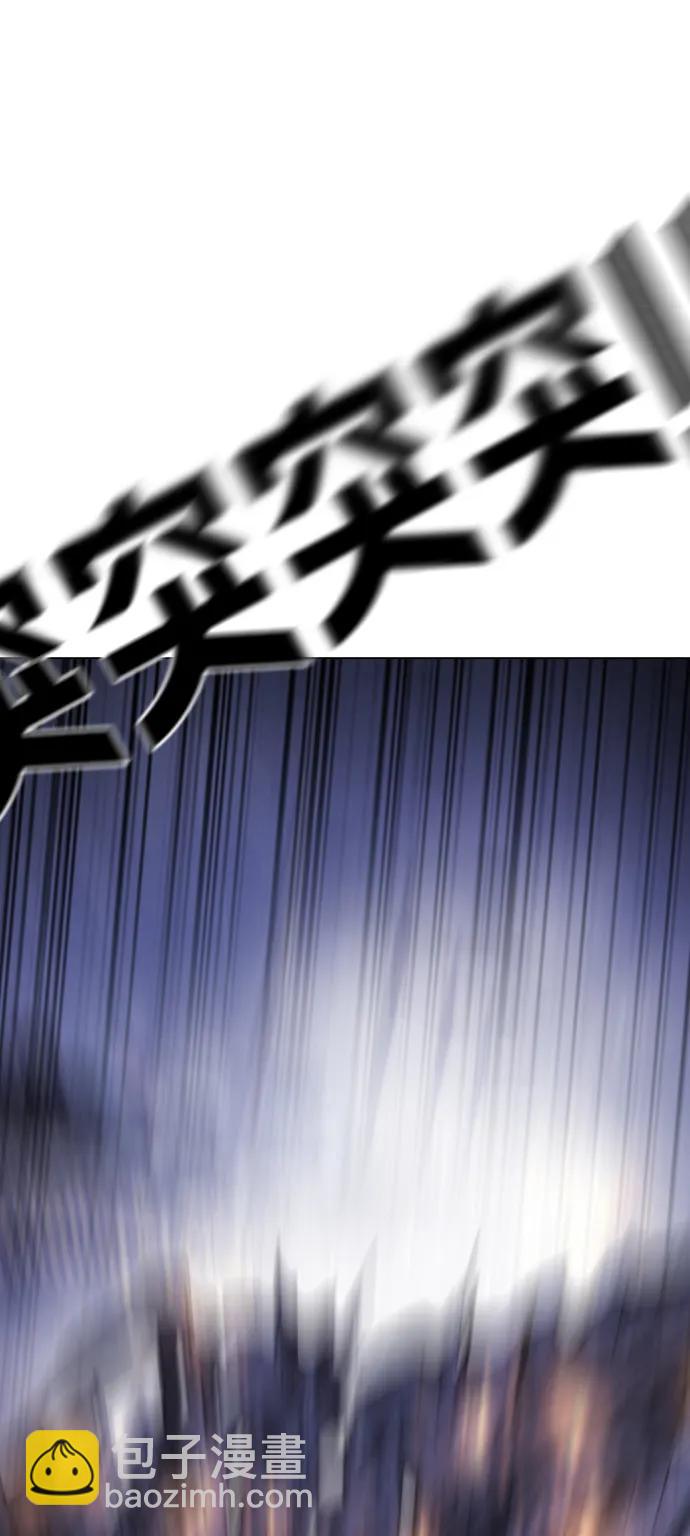 末日危機 - 第116話(3/3) - 2