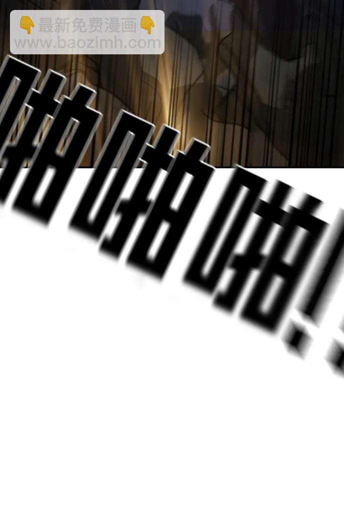 末日危機 - 第116話(3/3) - 4