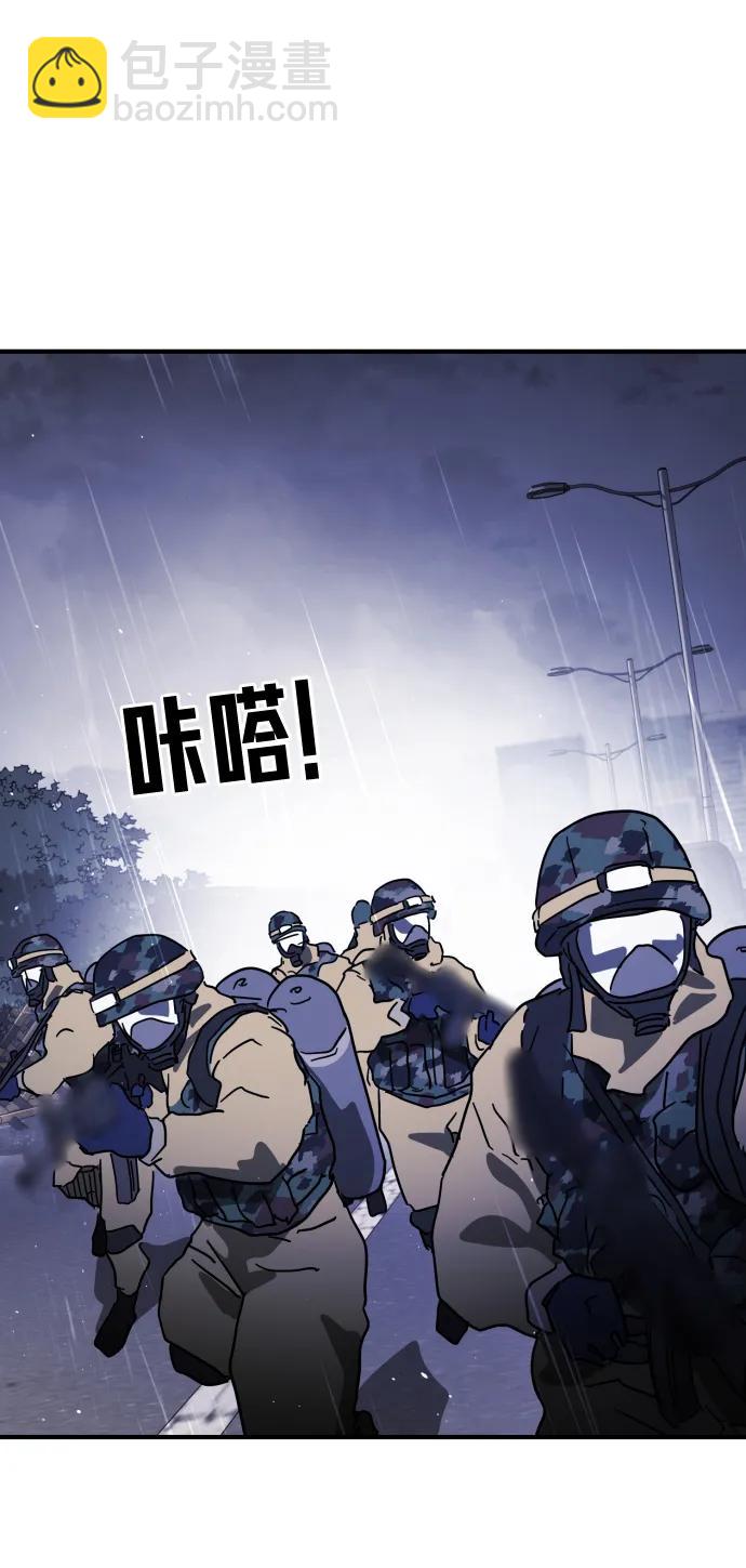 末日危機 - 第116話(3/3) - 3