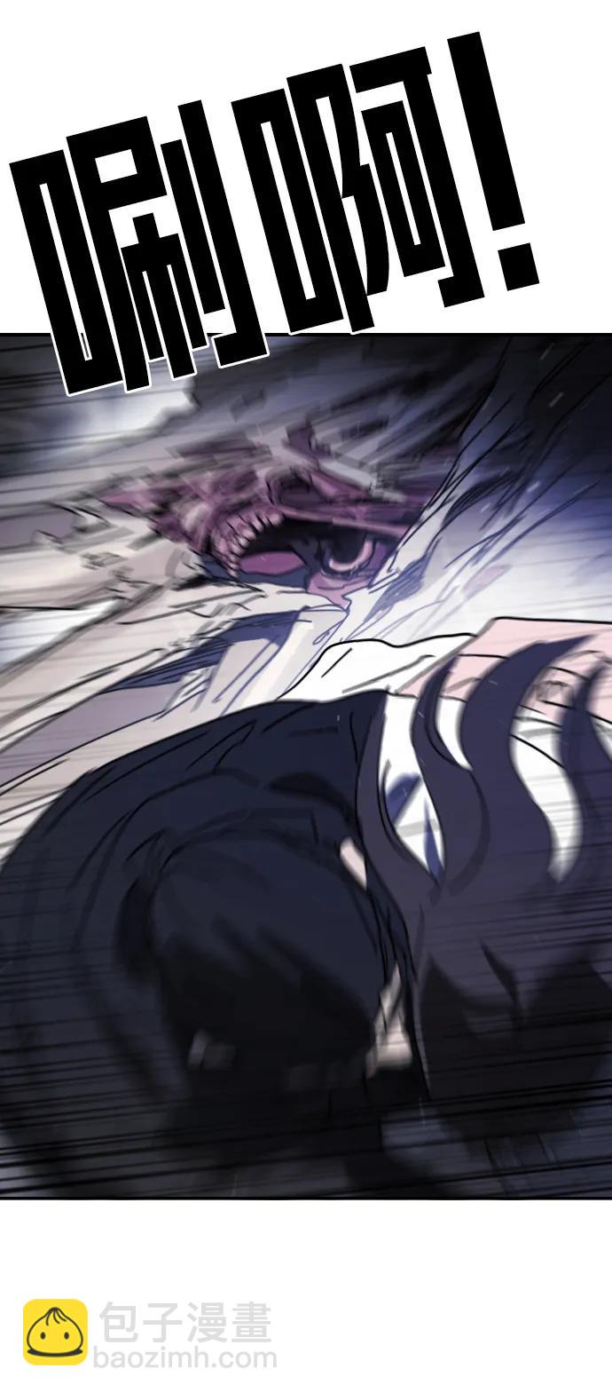 末日危機 - 第116話(1/3) - 4