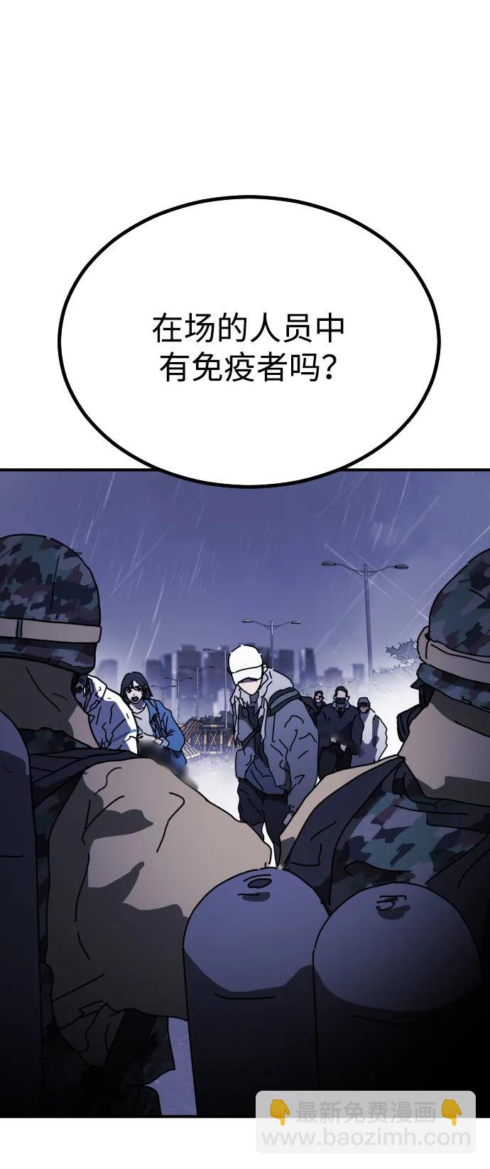 末日危機 - 第116話(3/3) - 4