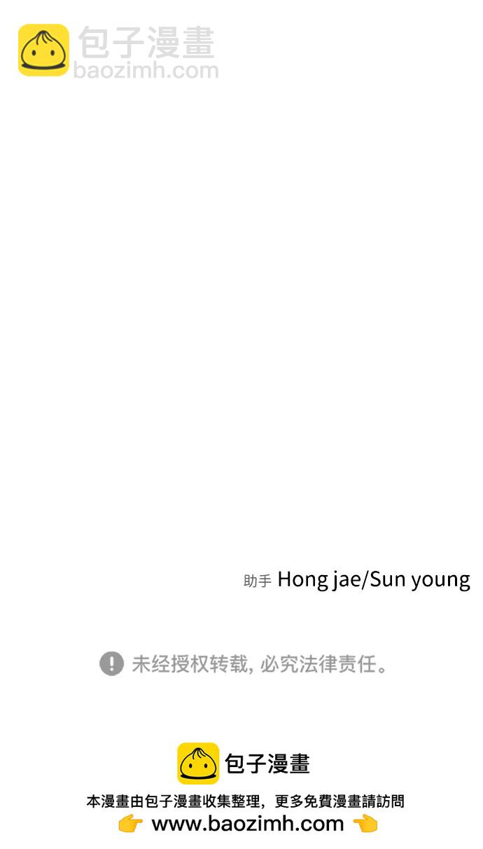 末日危機 - 第116話(3/3) - 5