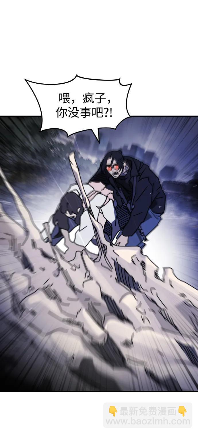 末日危機 - 第116話(1/3) - 5