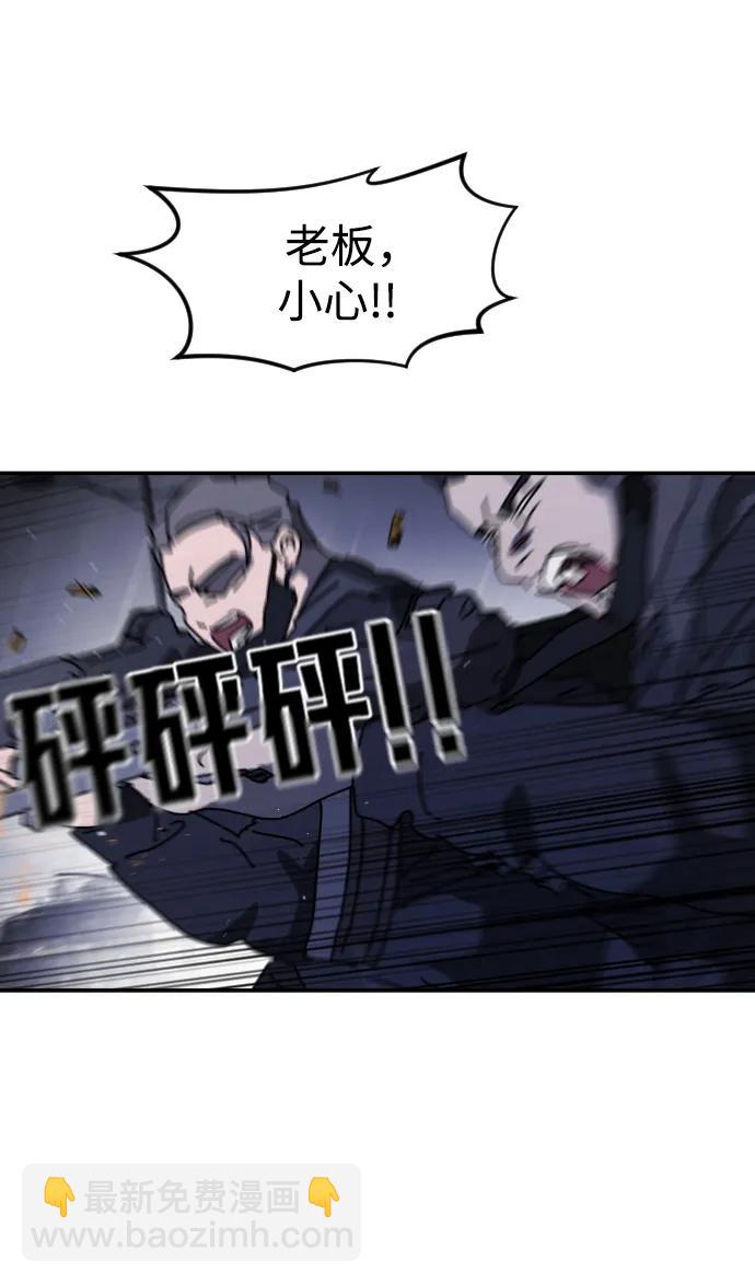 末日危機 - 第116話(1/3) - 6