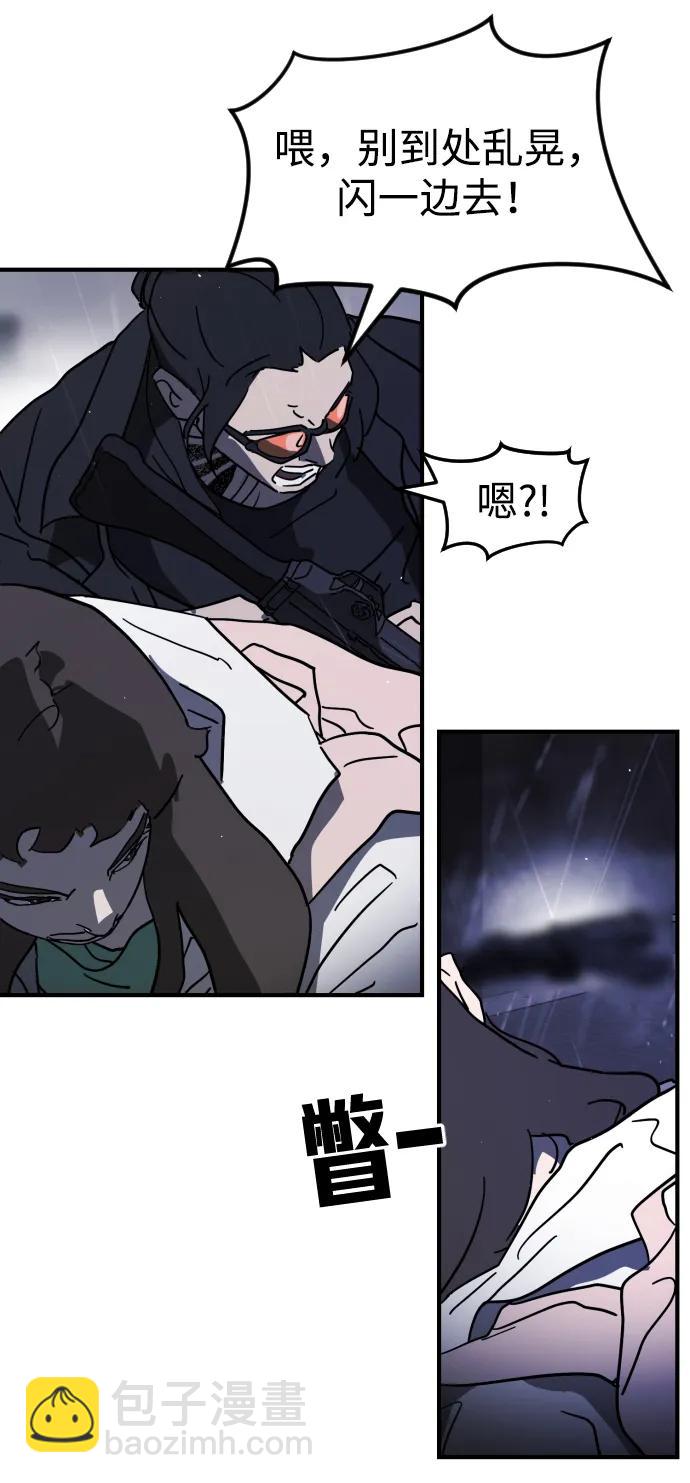 末日危機 - 第116話(1/3) - 8