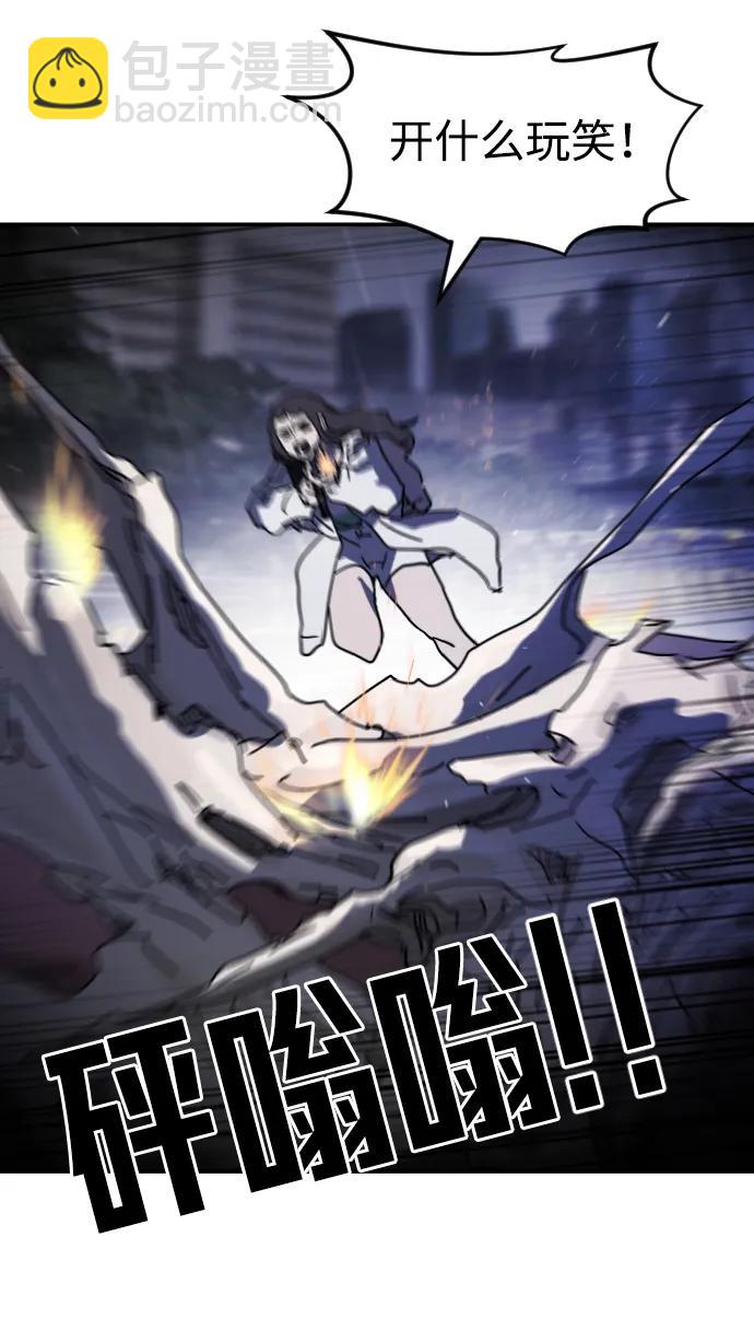 末日危機 - 第116話(1/3) - 2