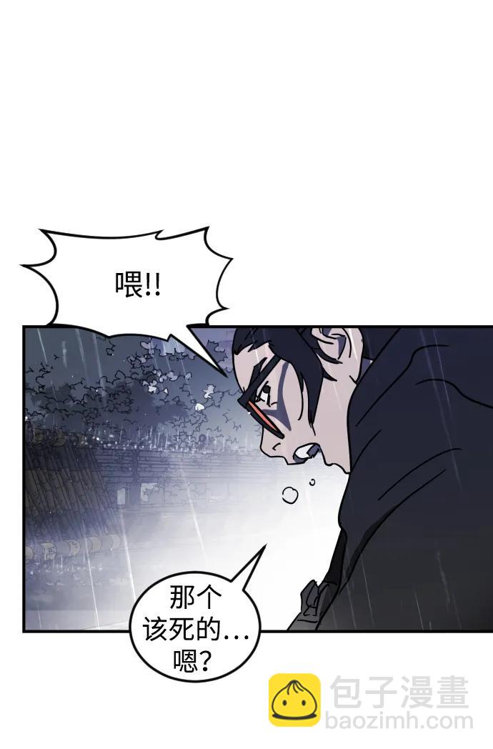 末日危機 - 第116話(1/3) - 3