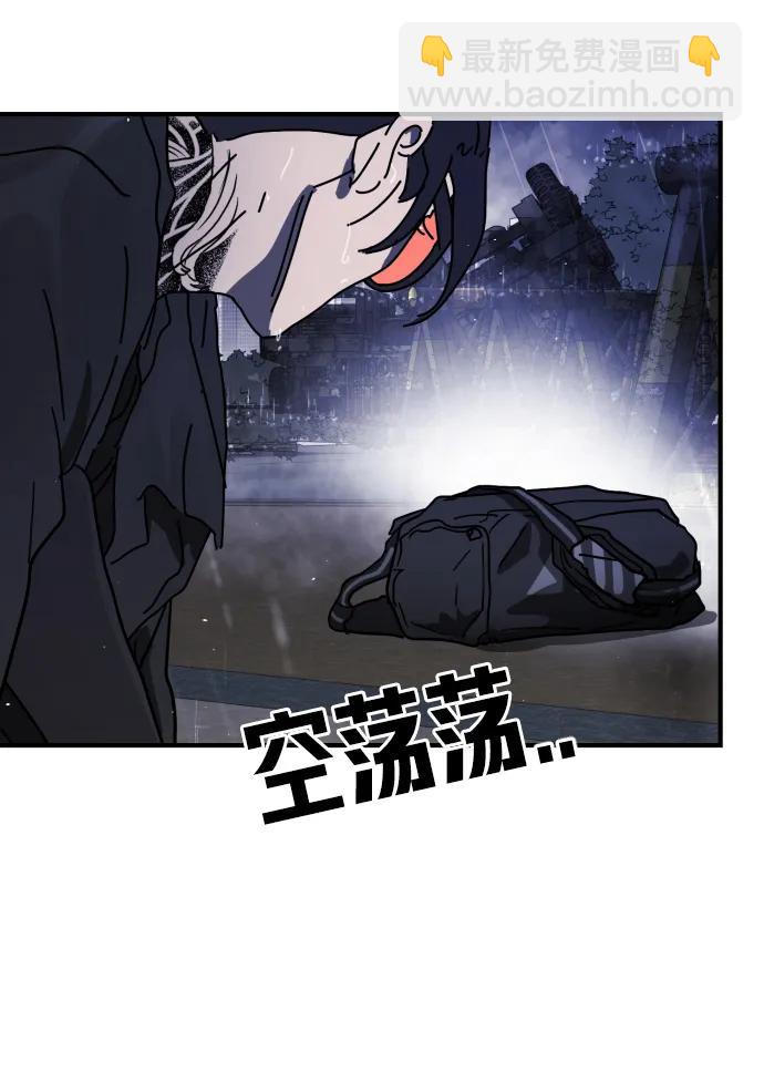 末日危機 - 第116話(1/3) - 4