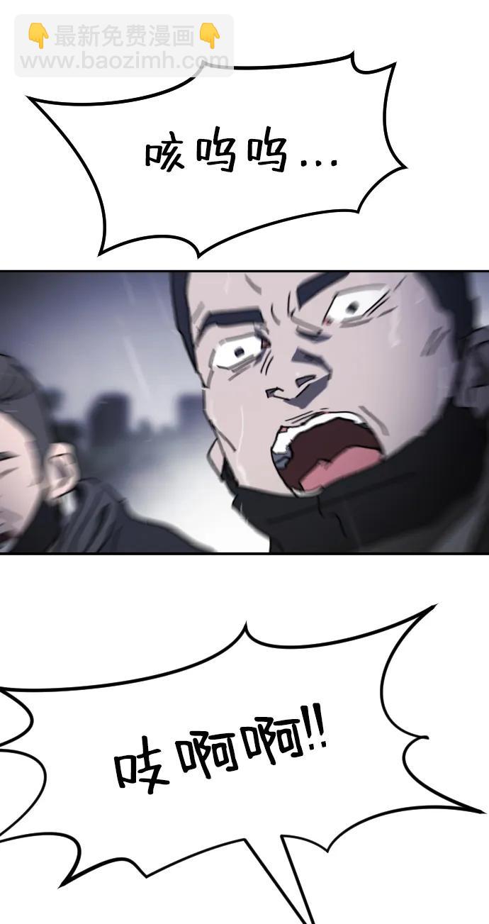 末日危機 - 第116話(1/3) - 6