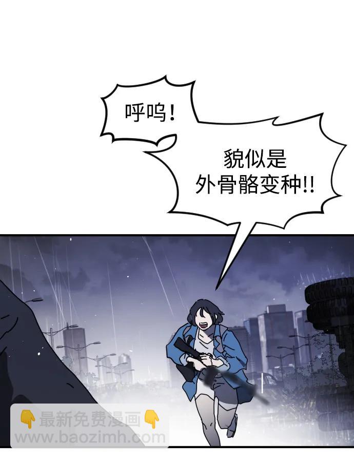 末日危機 - 第116話(1/3) - 8