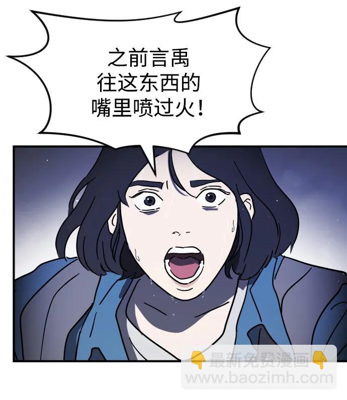 末日危機 - 第116話(1/3) - 2