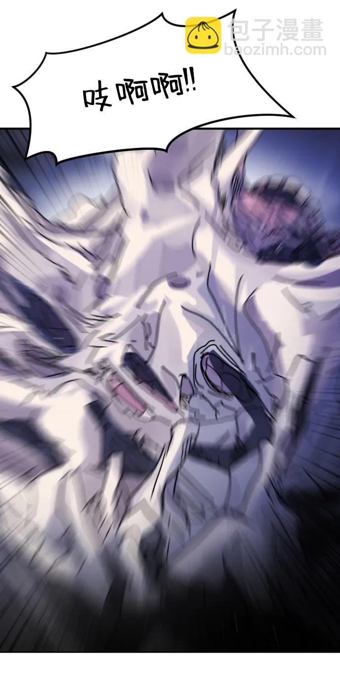 末日危機 - 第116話(1/3) - 5