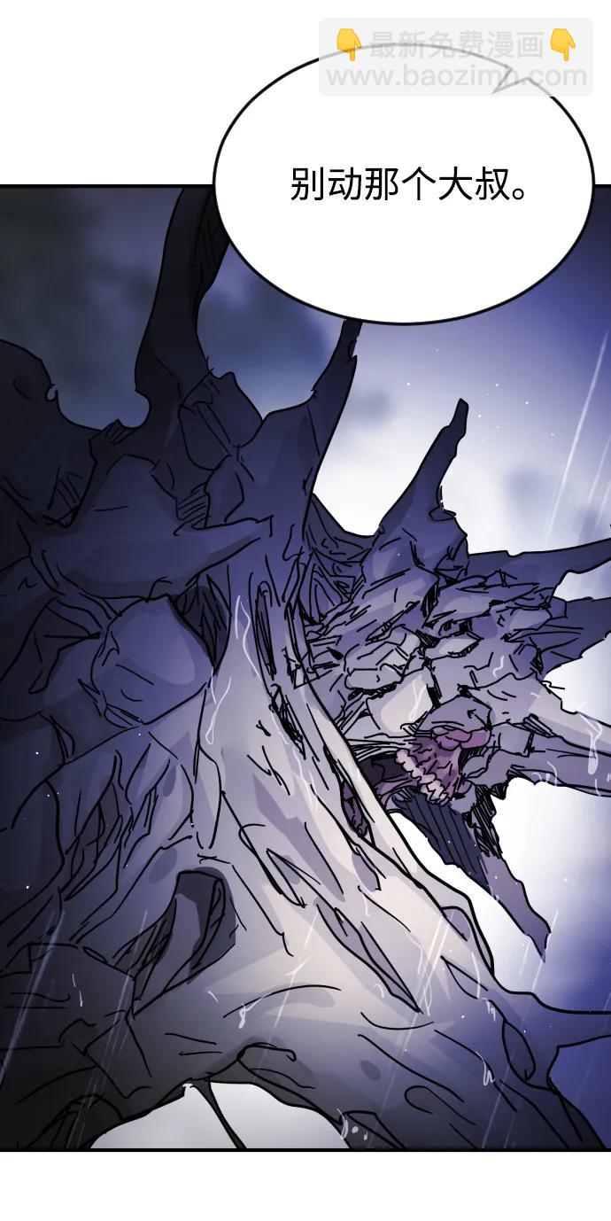 末日危機 - 第116話(1/3) - 7