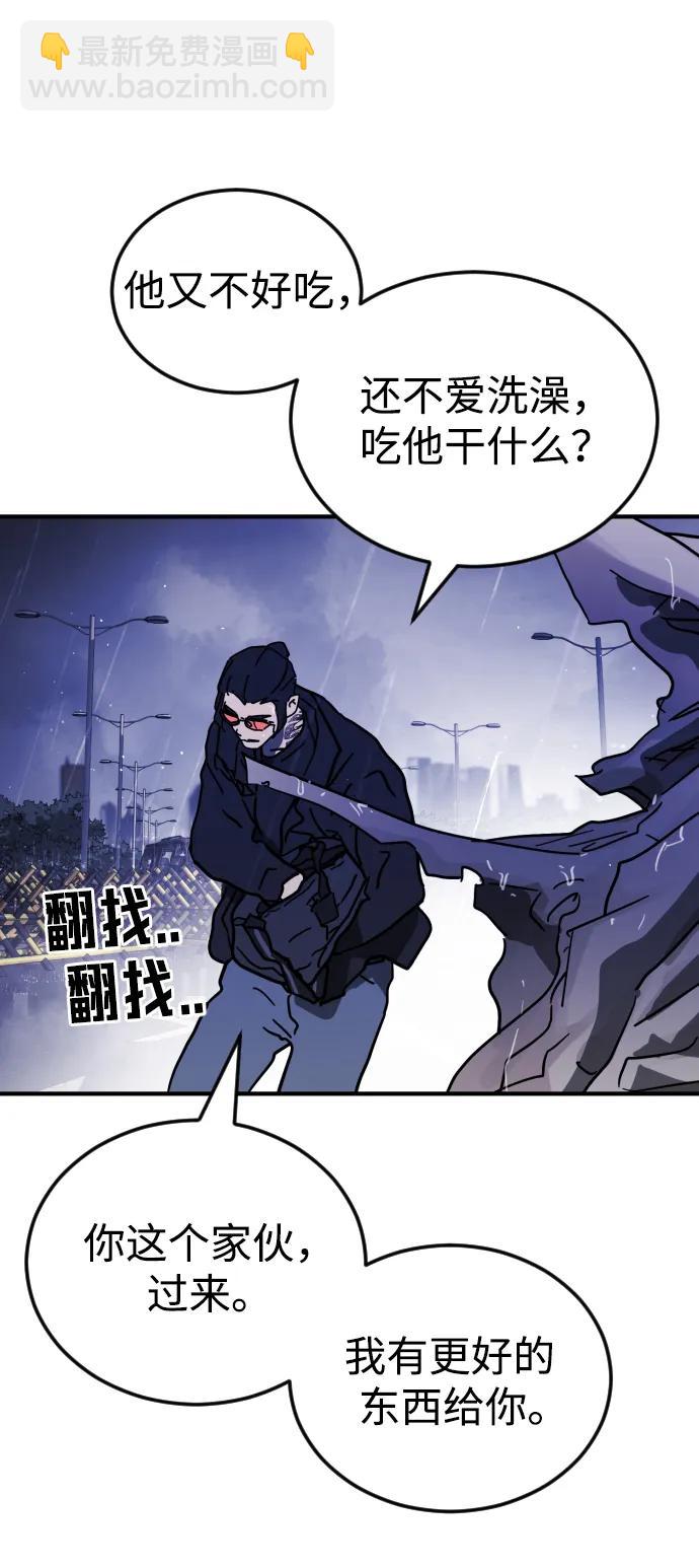 末日危機 - 第116話(1/3) - 8